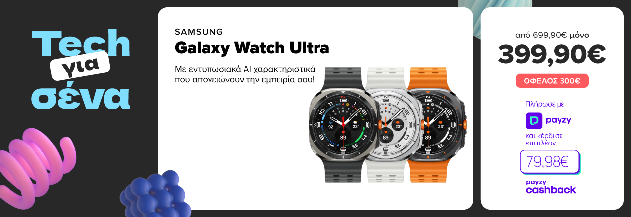 https://www.germanos.gr/images/Promo_Images/Homepage/New_Promo_Sliders/Left_Sliders/SAMSUNG Galaxy Watch Ultra_1280x440_desktop 12-5-25.jpg